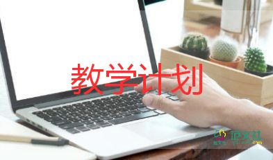 2022教学计划学前班7篇