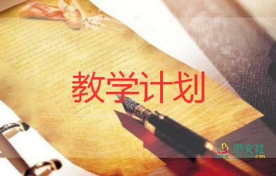 音乐教师教学计划7篇