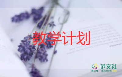 五年级下册音乐教学计划6篇