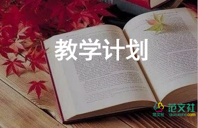 绿教学设计优秀教案7篇