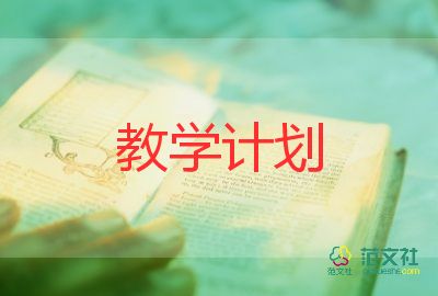 辅导班教学计划5篇