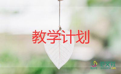 部编语文6年级上教学计划通用8篇