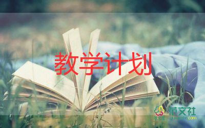 节约用水教学反思反思6篇