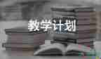 北师大版三年级数学上册教学反思5篇