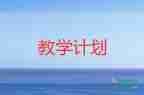 小学三年级上册英语教学计划2022精选8篇