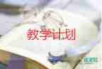 小学音乐组教学计划6篇