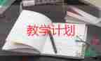 0到9数字的教学设计6篇