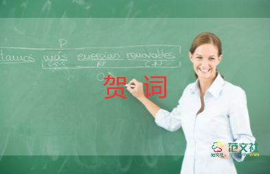 学校新年贺词2023范文最新5篇