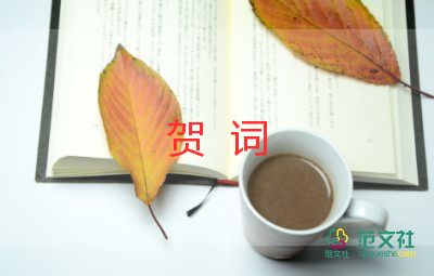 新春贺词范文2023最新5篇