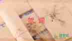 最新有关学习贯彻习近平法治思想感悟之需要把握好十大关系