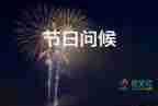 订婚喜帖贺词句子大全5篇