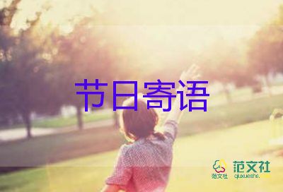 最经典的结婚祝福语5篇
