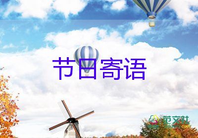 祝教师节搞笑祝福语7篇