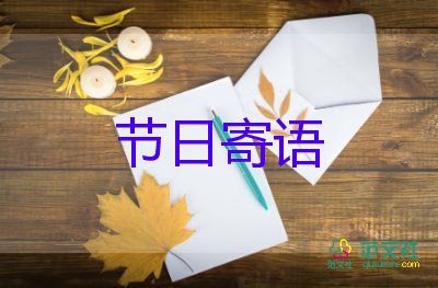 春节节日活动方案6篇