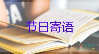 学习青春寄语心得体会8篇