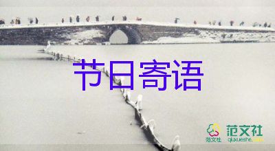 生日的祝福语8个字5篇