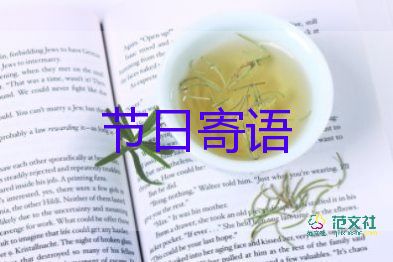 清明节网上祭英烈寄语6篇