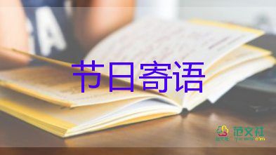 新学期家长寄语小学生二年级3篇