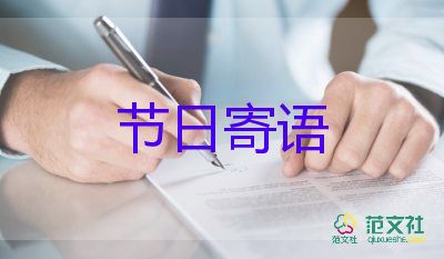 考试前家长寄语简短内容