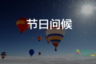 教师节祝短信祝福语5篇