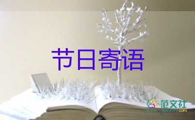 重阳节对爷爷的祝福语6篇