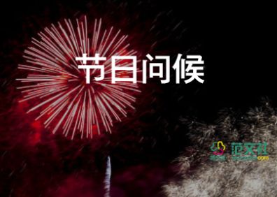 关于教师节的祝福祝福语6篇