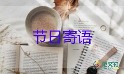 社区我们的节日活动方案7篇