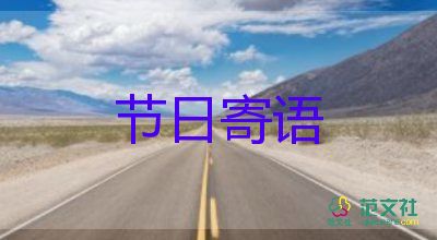 县我们的节日活动总结通用8篇