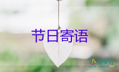 教师节女祝福语8篇