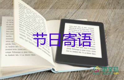 祝福老师作文600字作文5篇