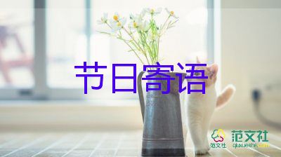 对五四青年节的寄语5篇