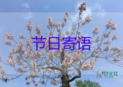 餐饮开业祝福语6篇