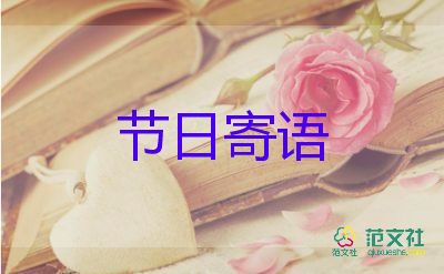 刚上大学教师节祝福语7篇