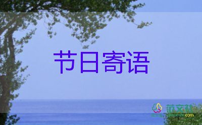 有关2021再见2022你好文案句子励志模板80句