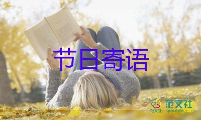 传统节日作文600字通用8篇