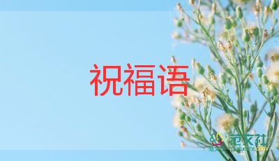 2022春节过年祝福语句子大全80句最新