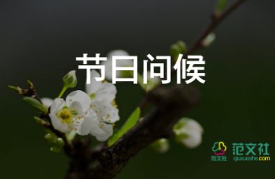 最新版2022年春节新年快乐的祝福语大全