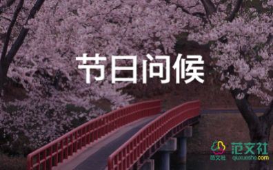 教师节老师的祝福语6篇