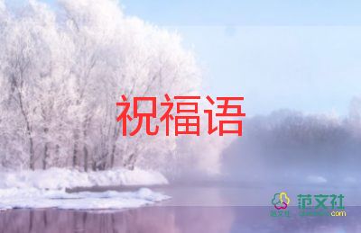 家长对教师节祝福语大全感动3篇