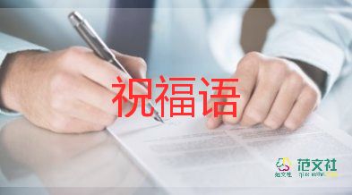 教师节的语文老师祝福语7篇