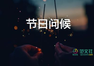 关于2022年圣诞节的祝福语经典文案60句