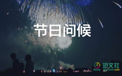 教师节的祝福语大全幽默5篇