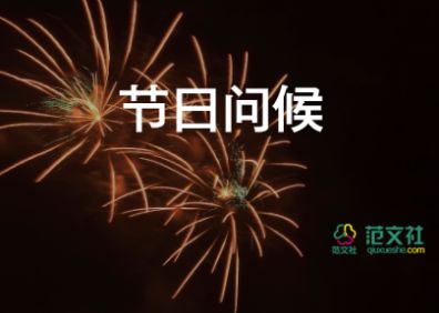 2022年春节新年快乐的祝福语虎年朋友圈文案