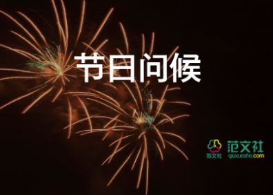 结婚祝福语八字6篇