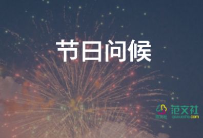 最新有关元宵节祝福语实用70句