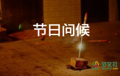 教师节祝福语2022年8篇