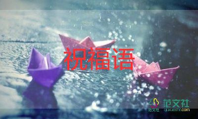 2022教师节祝福语幼儿8篇