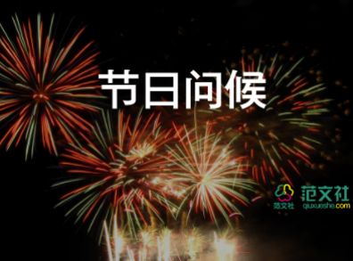 2022母亲节祝福语热门5篇