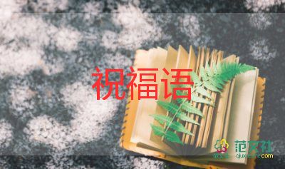 最新2022中秋节祝福语经典75句