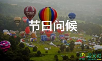 新年祝福语大全6篇